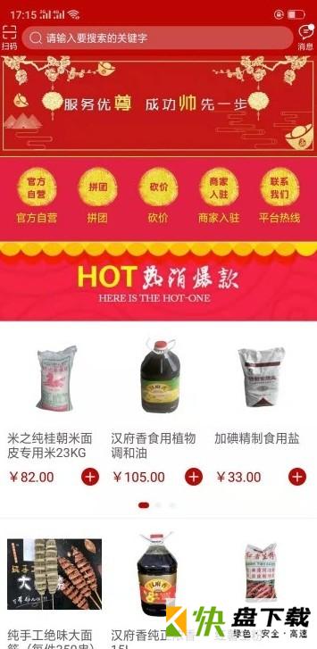 惠民达