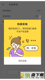 Biu小魔贴app