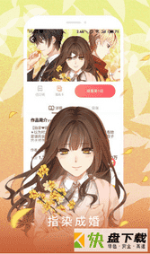 滴滴嘟嘟漫画app