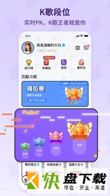 安卓版酷狗唱唱斗歌版APP v1.4.0