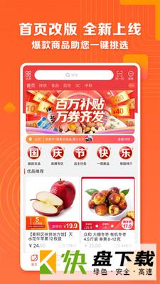 邮乐小店app