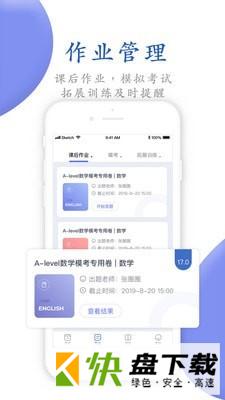 唯寻网校app