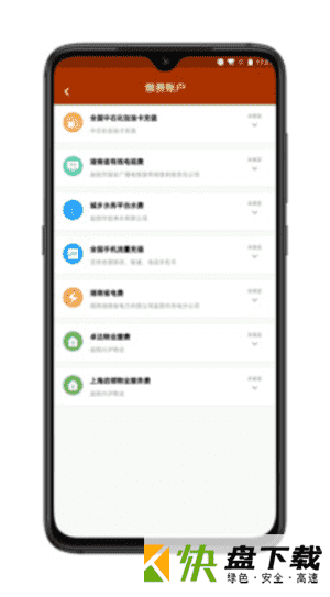 益阳智慧城市下载
