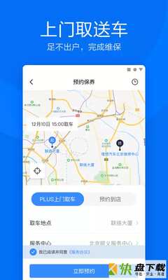 理想汽车app