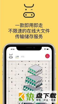 奶牛快传app