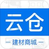 安卓版云仓商城APP v3.0.3.201123