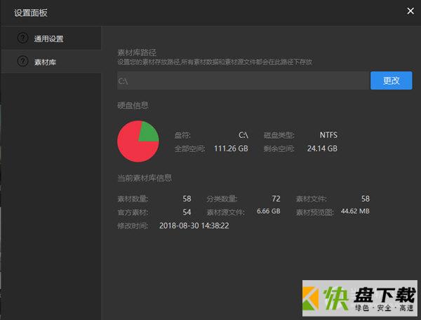 空间酷客户端 v1.0.13免费版下载