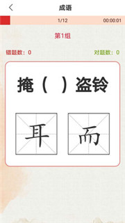 安卓版立小言APP v2.4