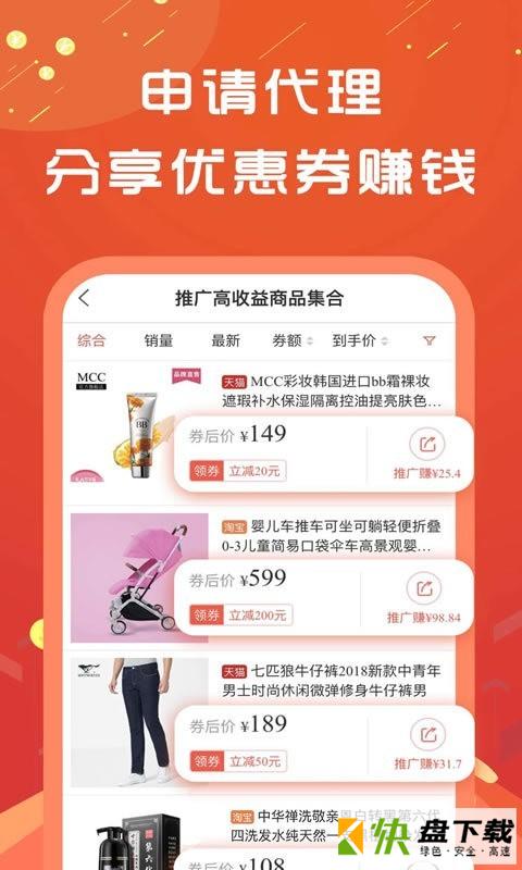 安卓版棒乐惠APP v3.7.3