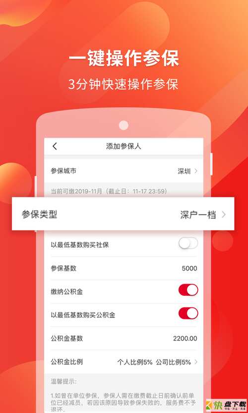 易社保安卓版 v1.2.8