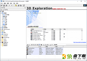 3D Exploration下载