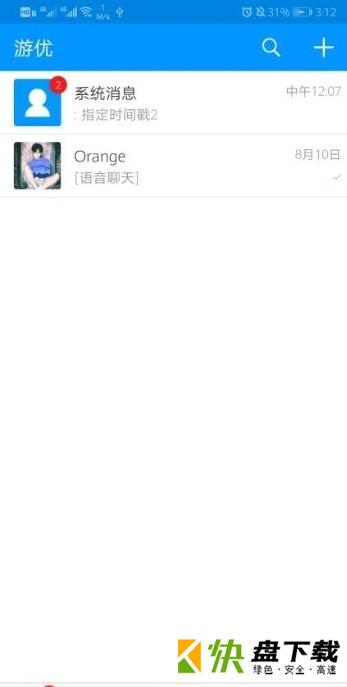 游优