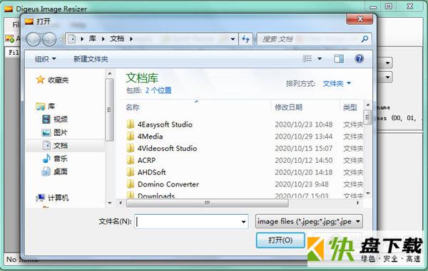 Digeus Image Resizer(图片尺寸修改软件)下载 v6.8官方版