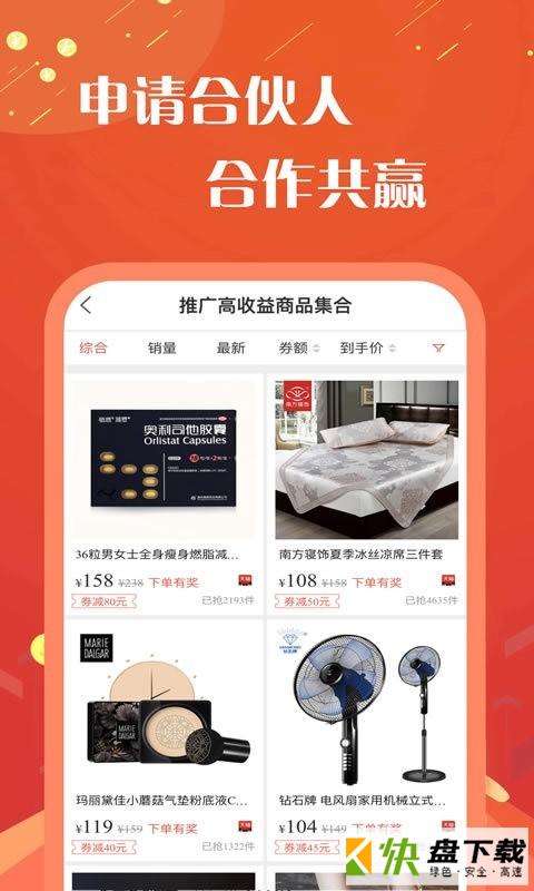 棒乐惠app