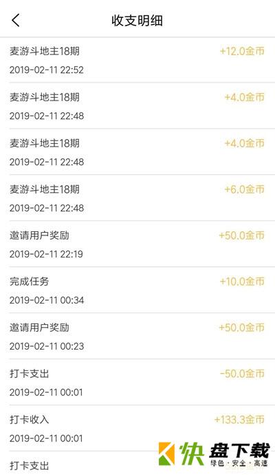 赏金榜app