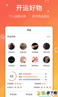 高人看手相app