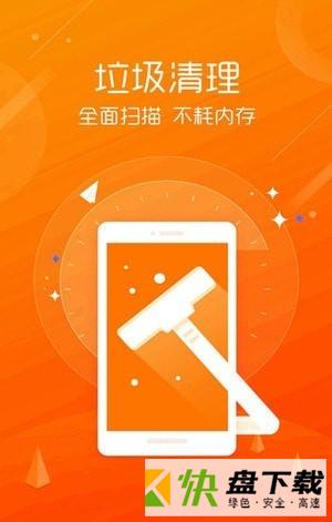 安卓手机管家app