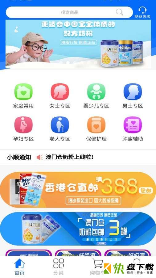 跨境顺app