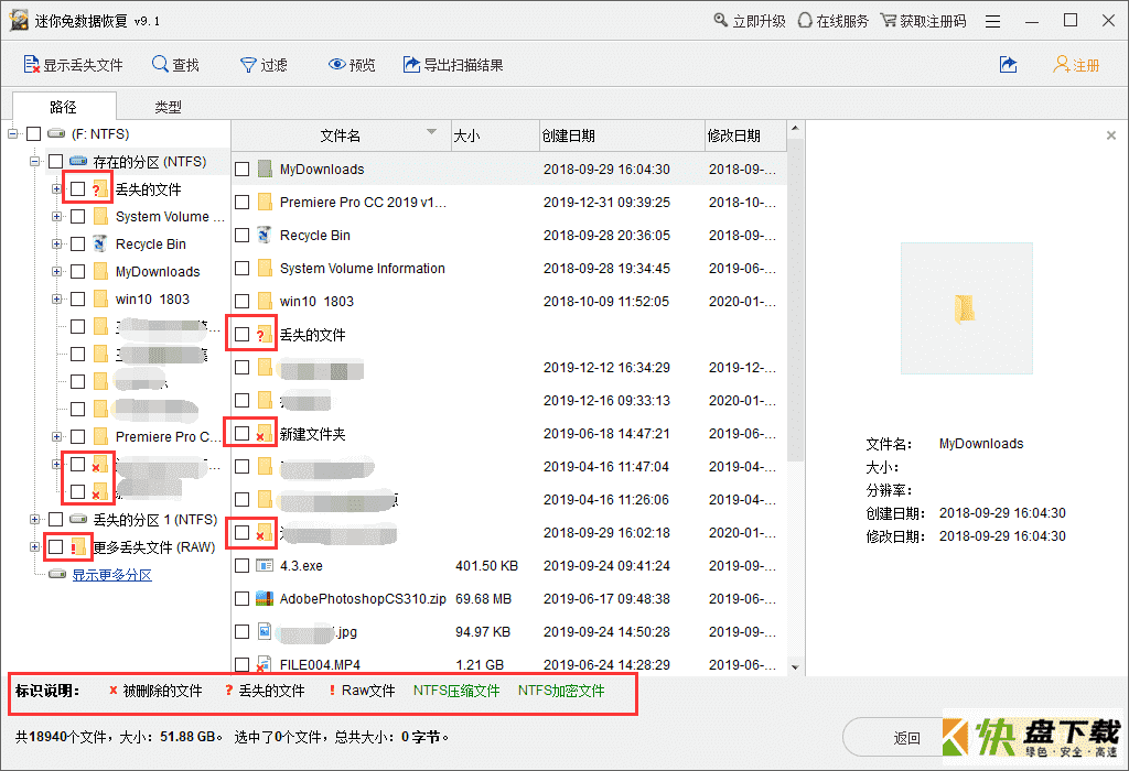 迷你兔数据恢复软件下载