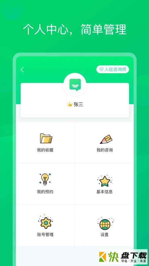 青柠心理app