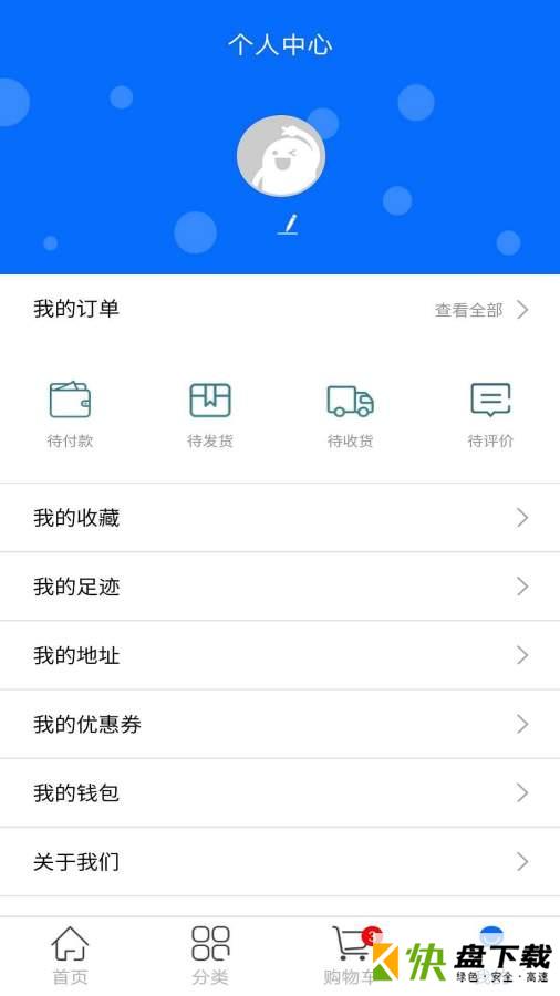 跨境顺app