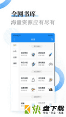 爱看小说大全手机APP下载 v1.7.0