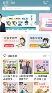 立小言app