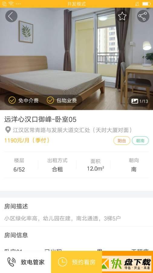 吉家江寓app