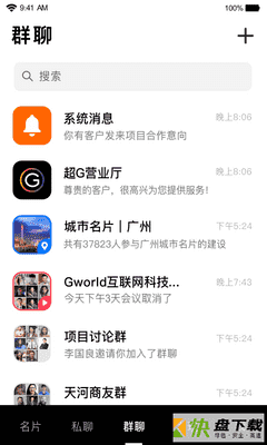 超G名片app