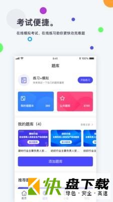 安诺云课堂app