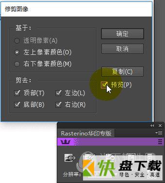 AI图片裁切工具Rasterino v1.2.4 中文版