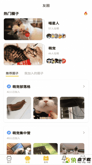 友猫app