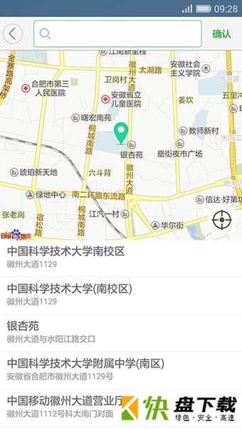 新安通app