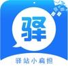 驿站小扁担手机APP下载 v1.3.2