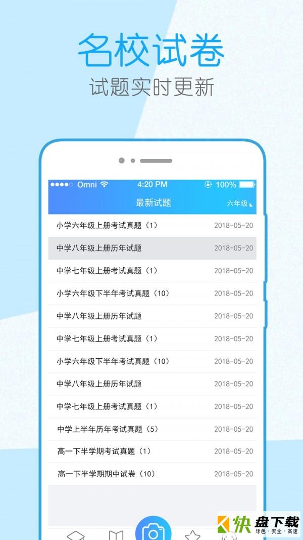 作业辅导课app