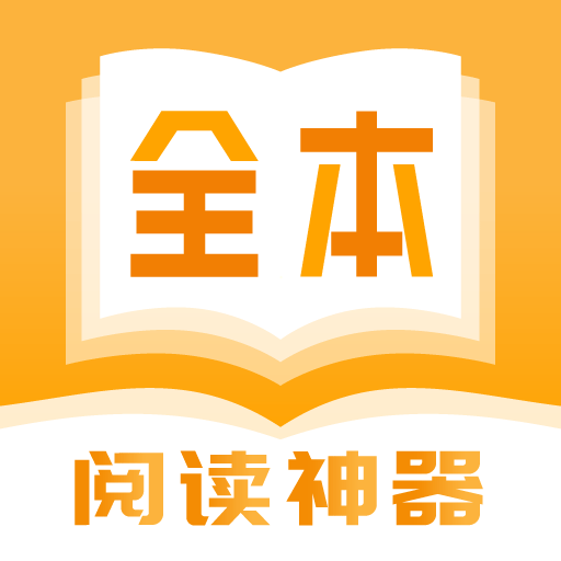 全本小书亭阅读神器app