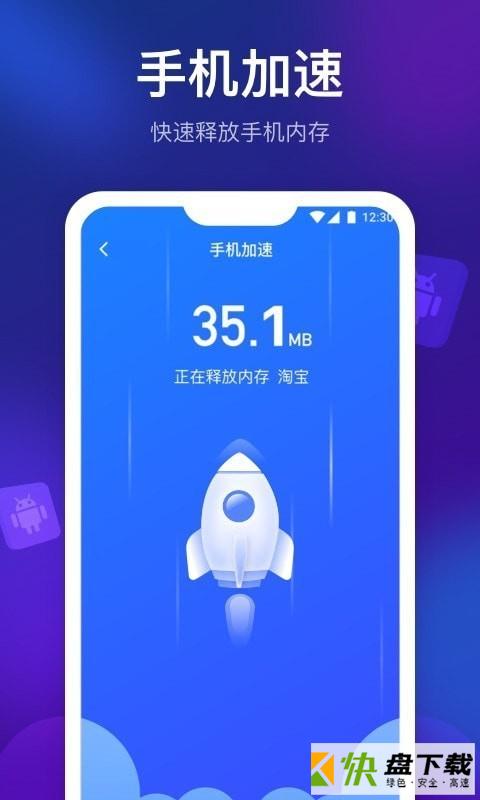 清理星app