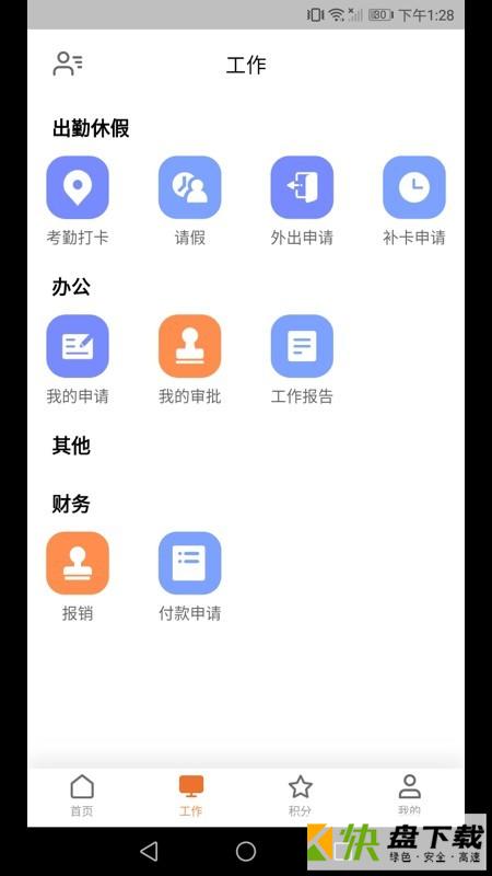 到答app