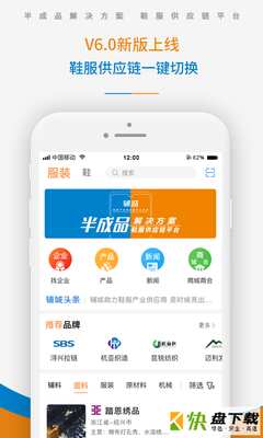 安卓版辅城APP v7.5