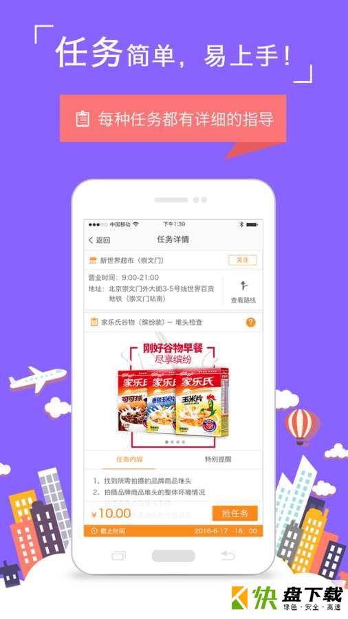 安卓版饷拍APP v2.6.0