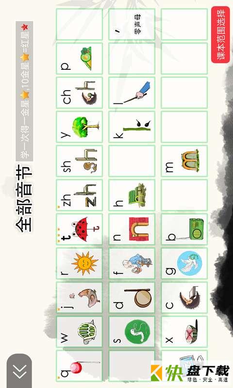 音字词宝典安卓版 v5.9