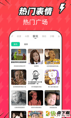 潮图表情包app