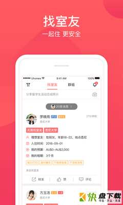 异乡好居探索版app