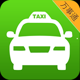 新安通app