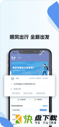 趣出行app