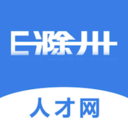 e滁州人才网手机APP下载 v1.4.4