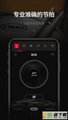 极简节拍器安卓版 v2.1.0 最新版