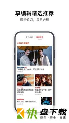 安卓版葫芦杂志APP v3.1.6