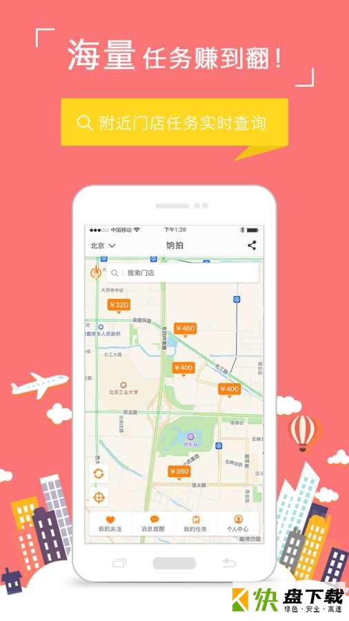 饷拍app