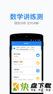 一起小学老师app